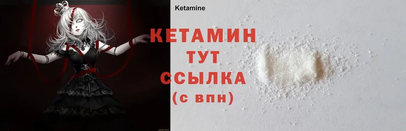 где купить   Пугачёв  Кетамин ketamine 