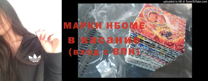 Марки 25I-NBOMe 1,5мг  Пугачёв 